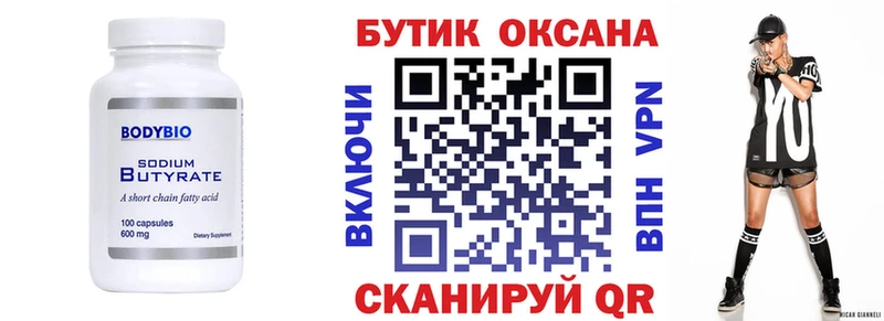 БУТИРАТ оксана  даркнет формула  Березники 