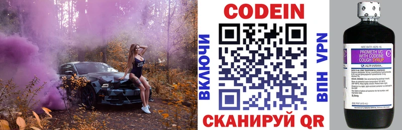 Кодеиновый сироп Lean Purple Drank  Березники 